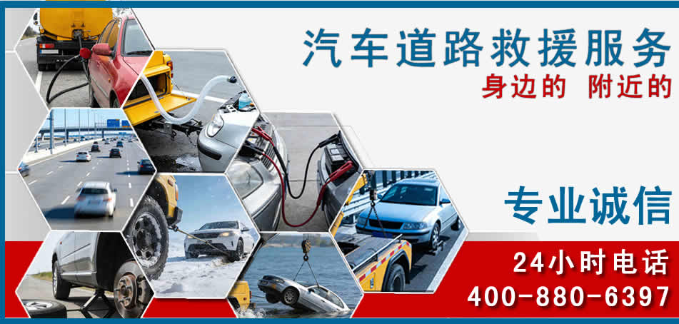 镇原汽车道路救援
