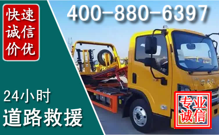 镇原道路救援电话 (8).jpg