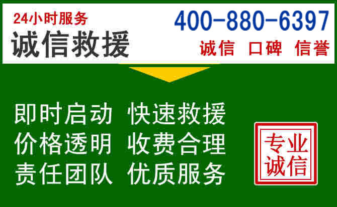 镇原道路救援电话 (20).jpg